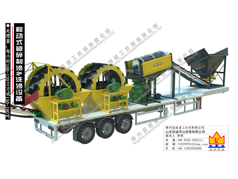 移動洗沙機械 移動洗沙機械