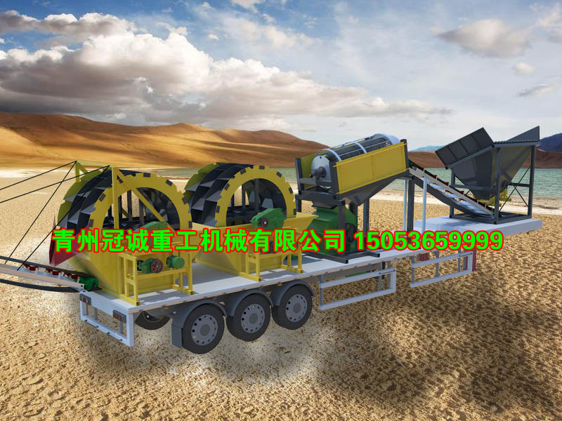 移動式洗沙機(jī)