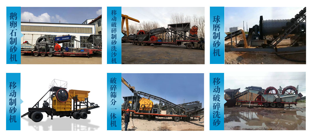 破碎洗沙機 破碎洗沙機