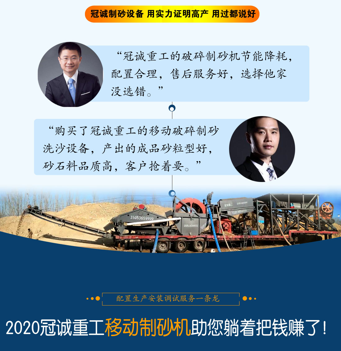 破碎洗沙機 破碎洗沙機